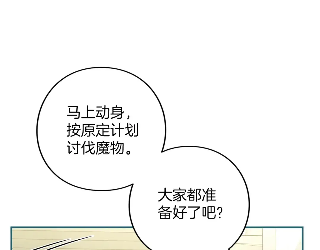 第58话 心魔 第111页