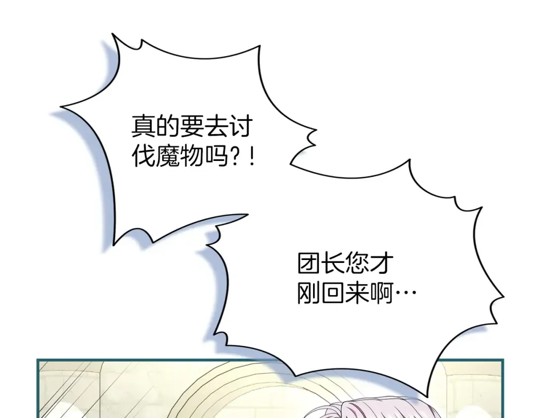 第58话 心魔 第114页