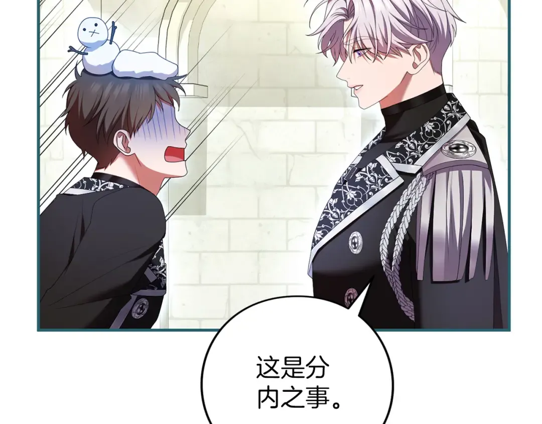 第58话 心魔 第115页