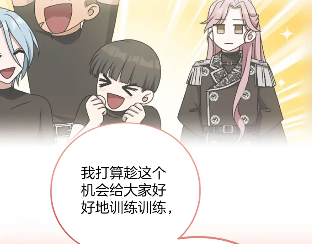 第58话 心魔 第119页