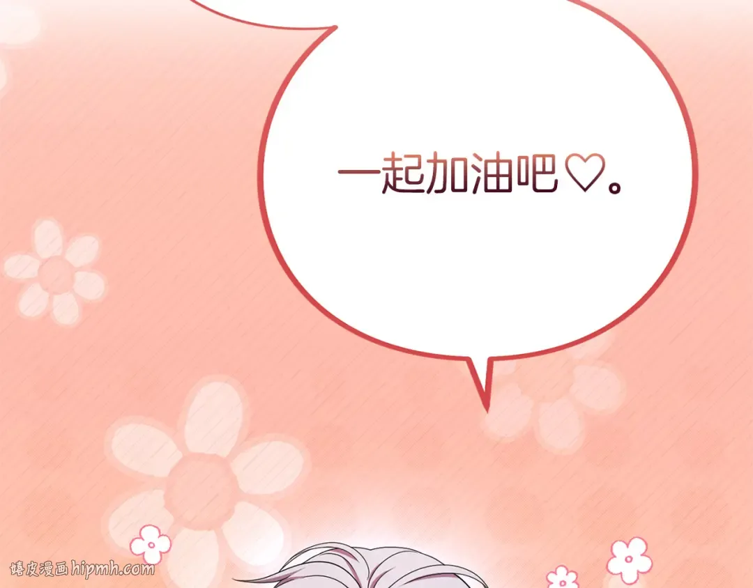 第58话 心魔 第120页