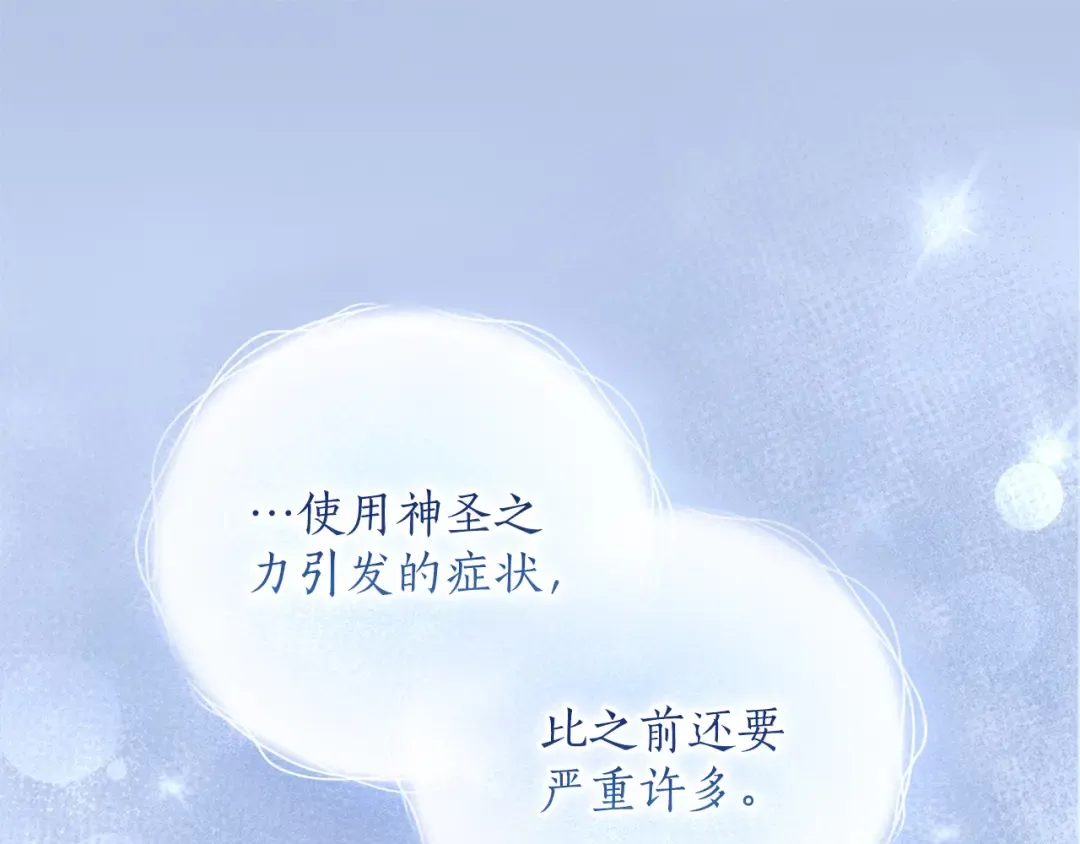 第58话 心魔 第138页