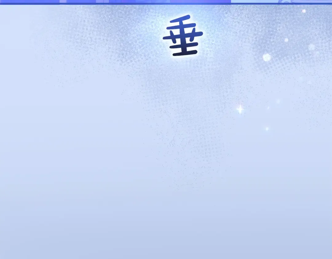 第58话 心魔 第140页