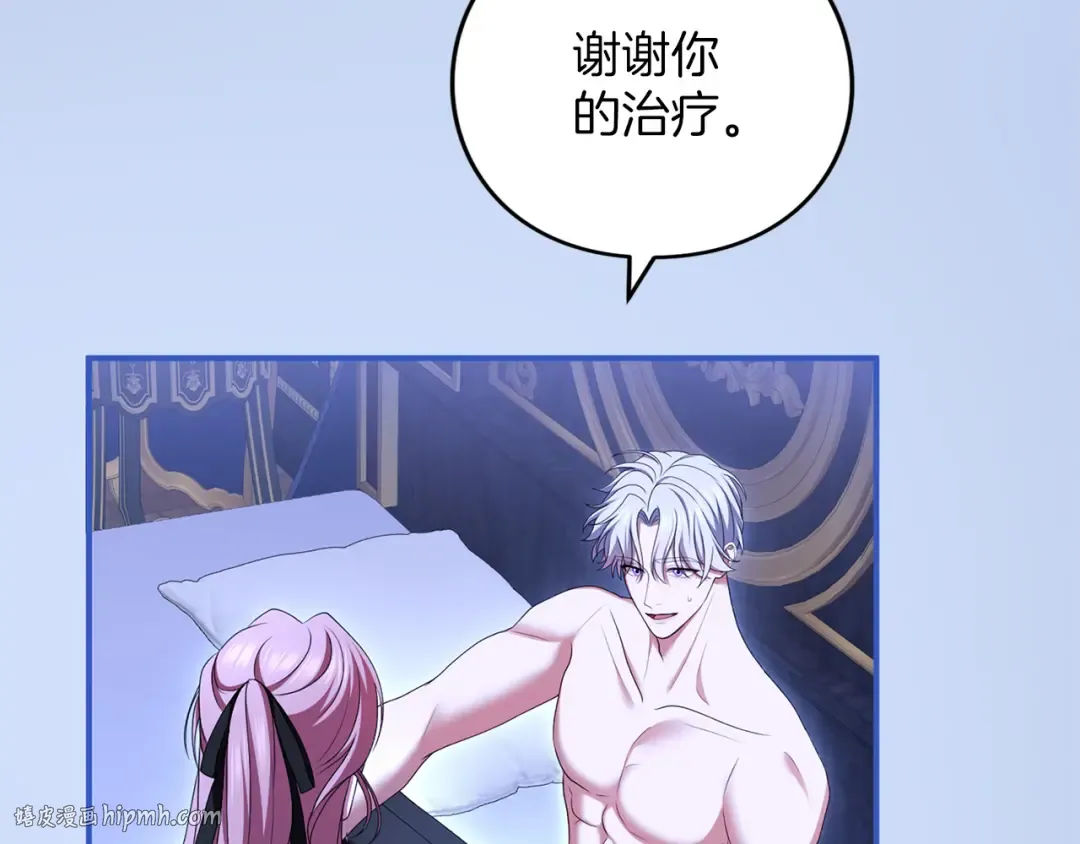 第58话 心魔 第144页