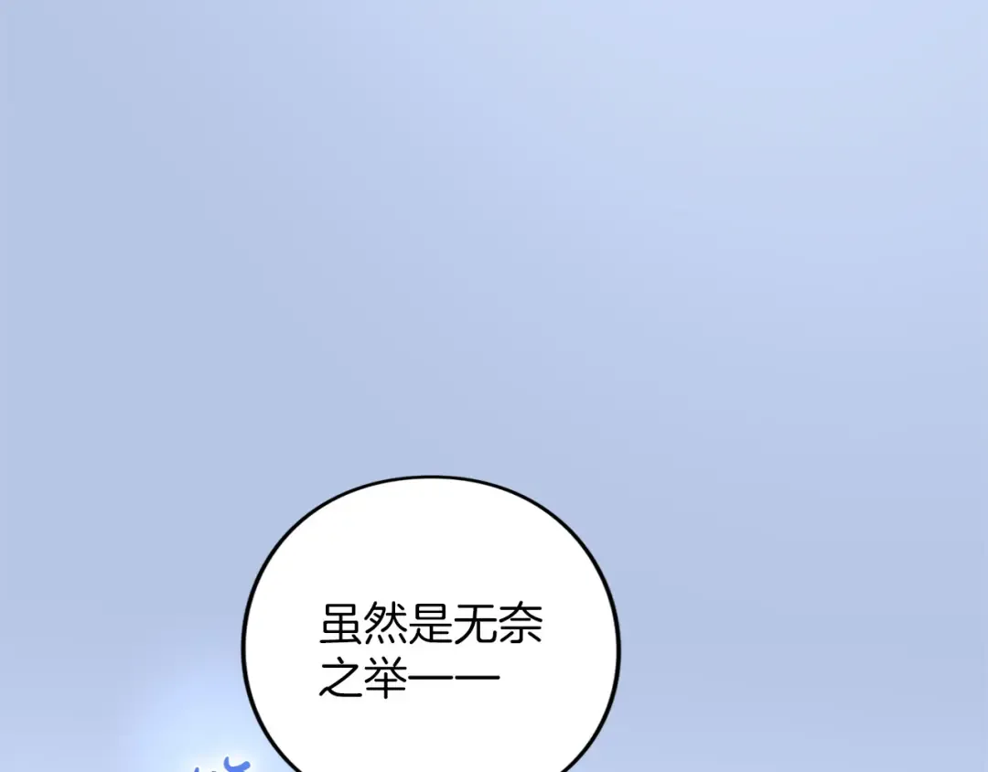 第58话 心魔 第147页