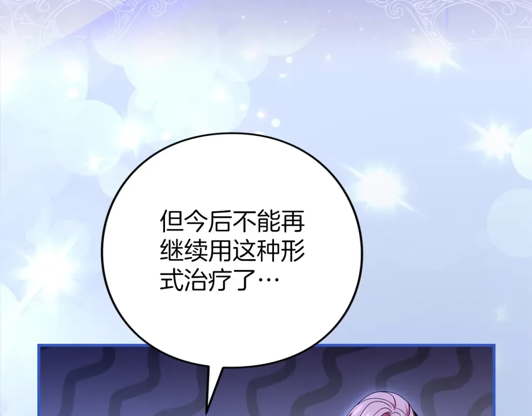 第58话 心魔 第153页