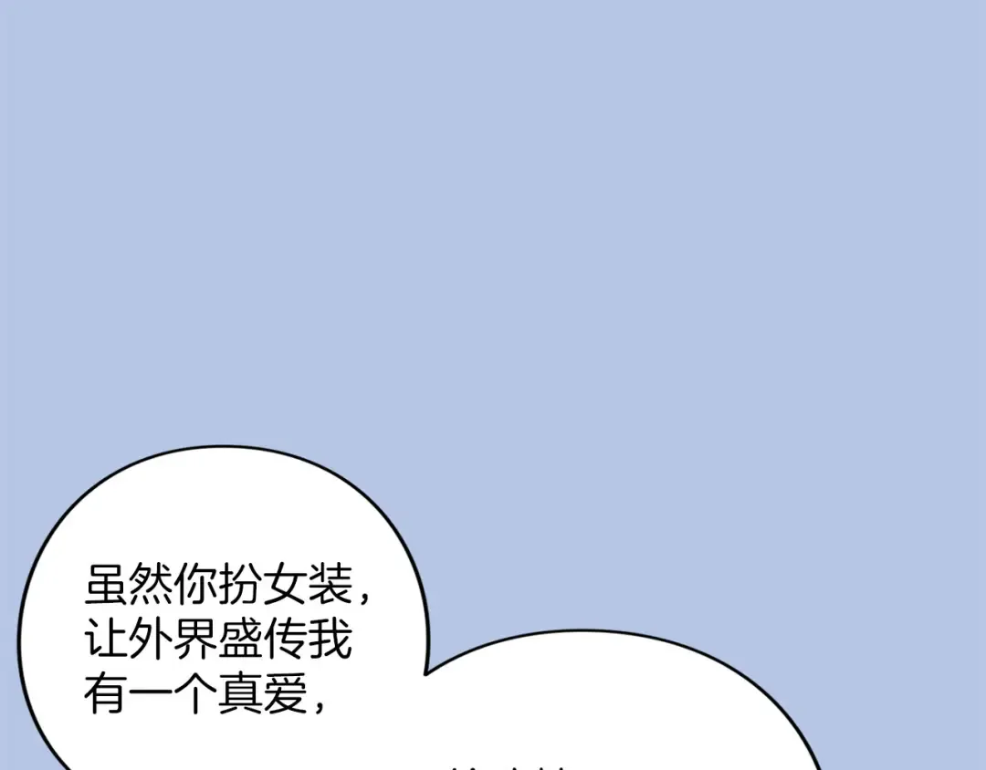 第58话 心魔 第156页