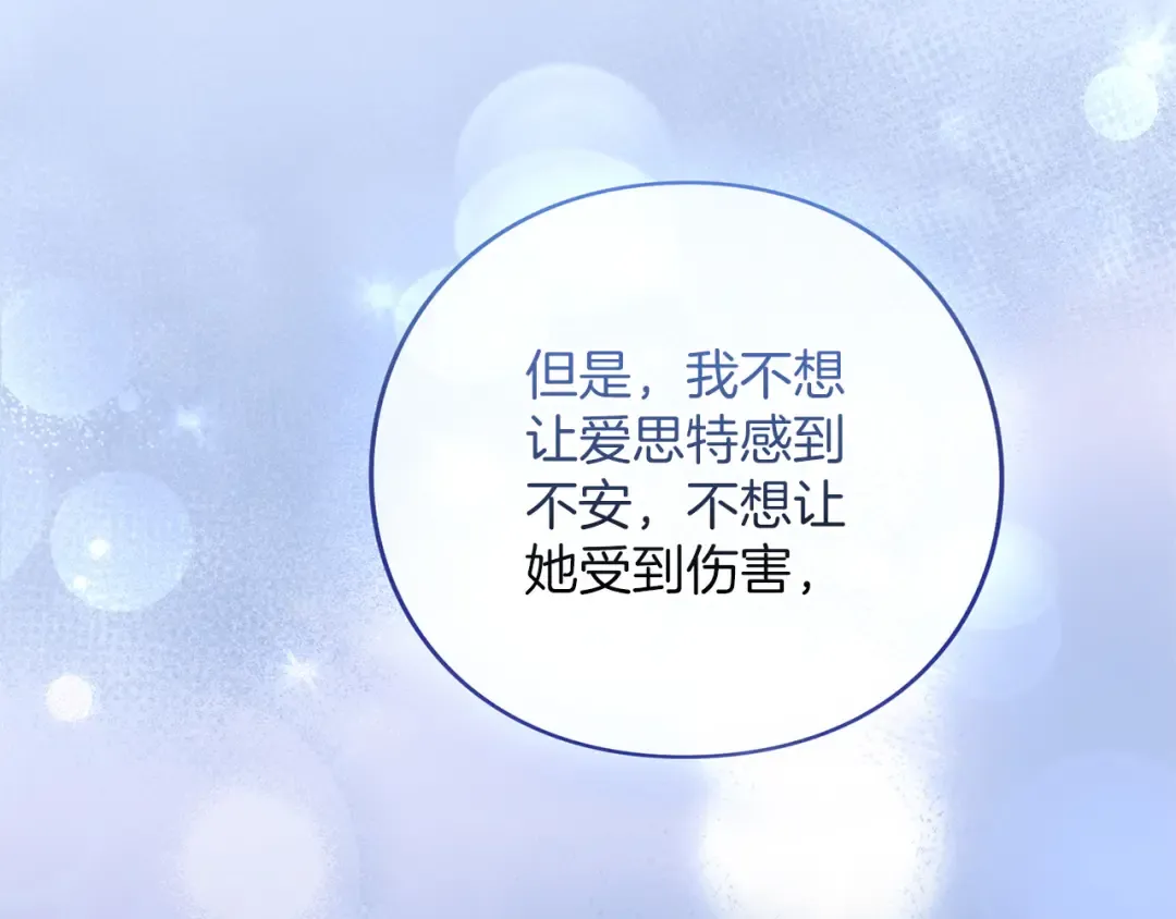 第58话 心魔 第159页