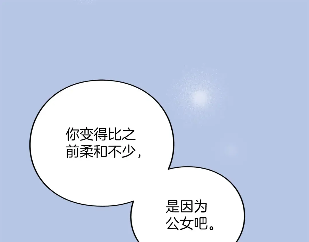 第58话 心魔 第165页