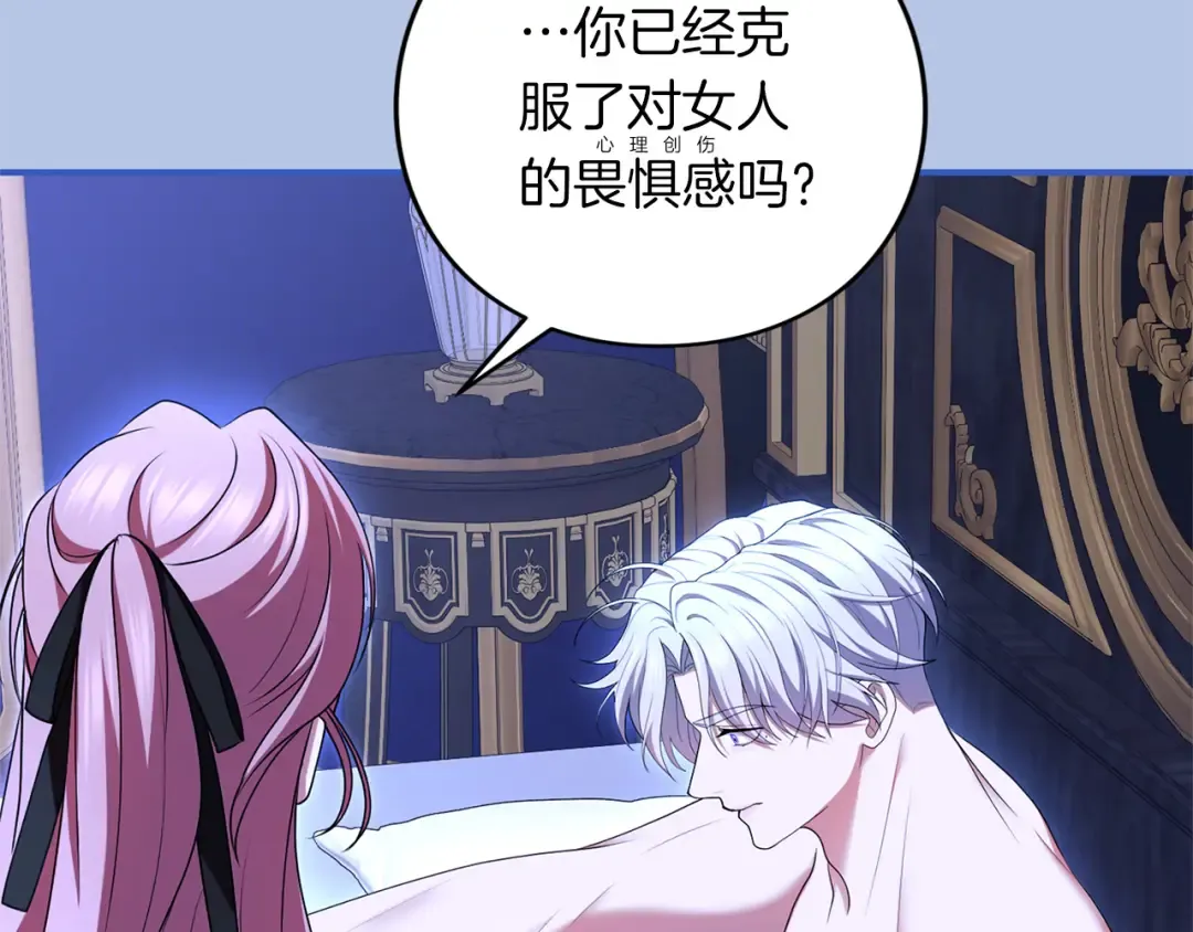 第58话 心魔 第171页