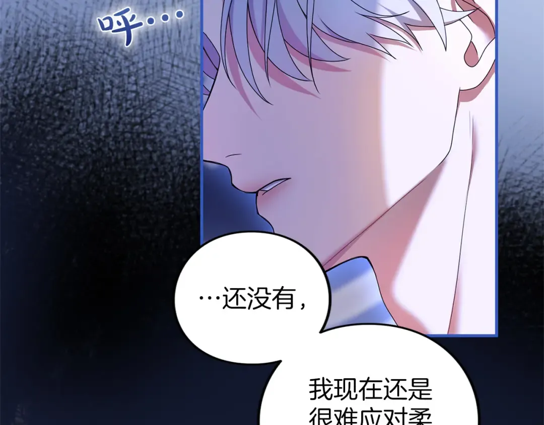 第58话 心魔 第175页