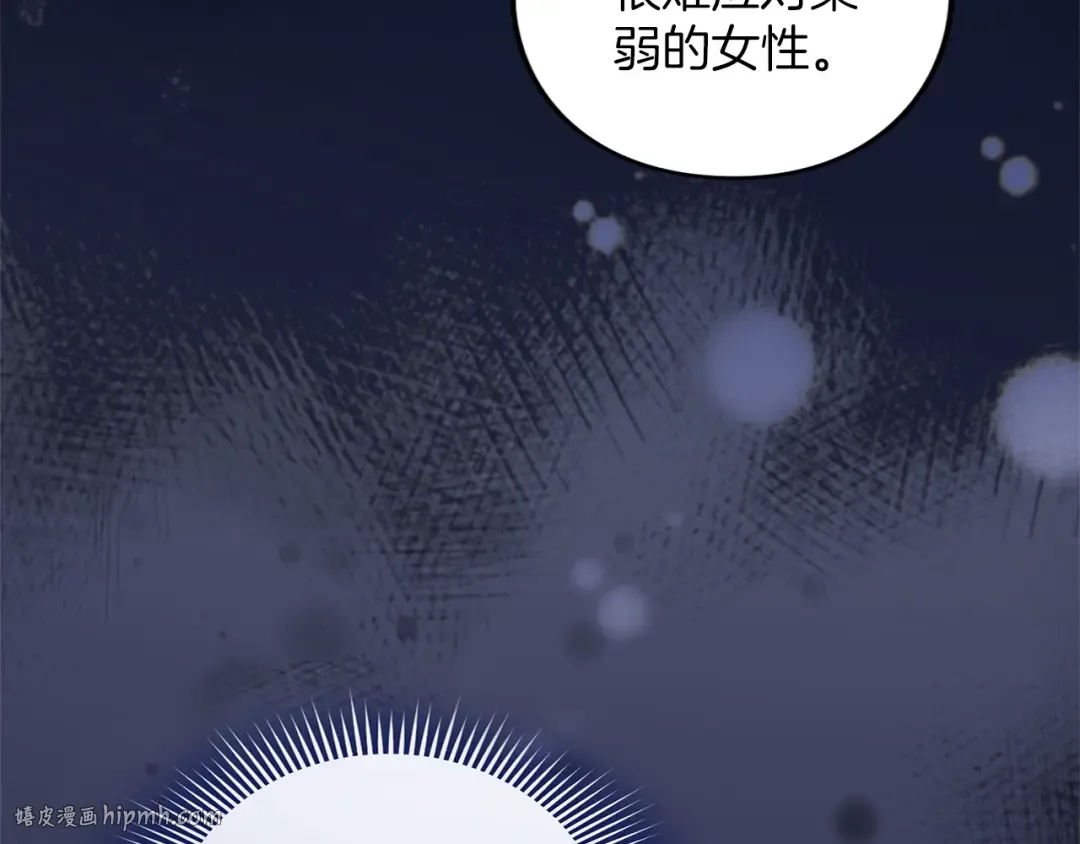 第58话 心魔 第176页