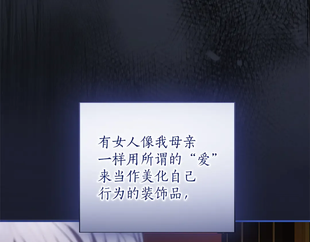 第58话 心魔 第180页