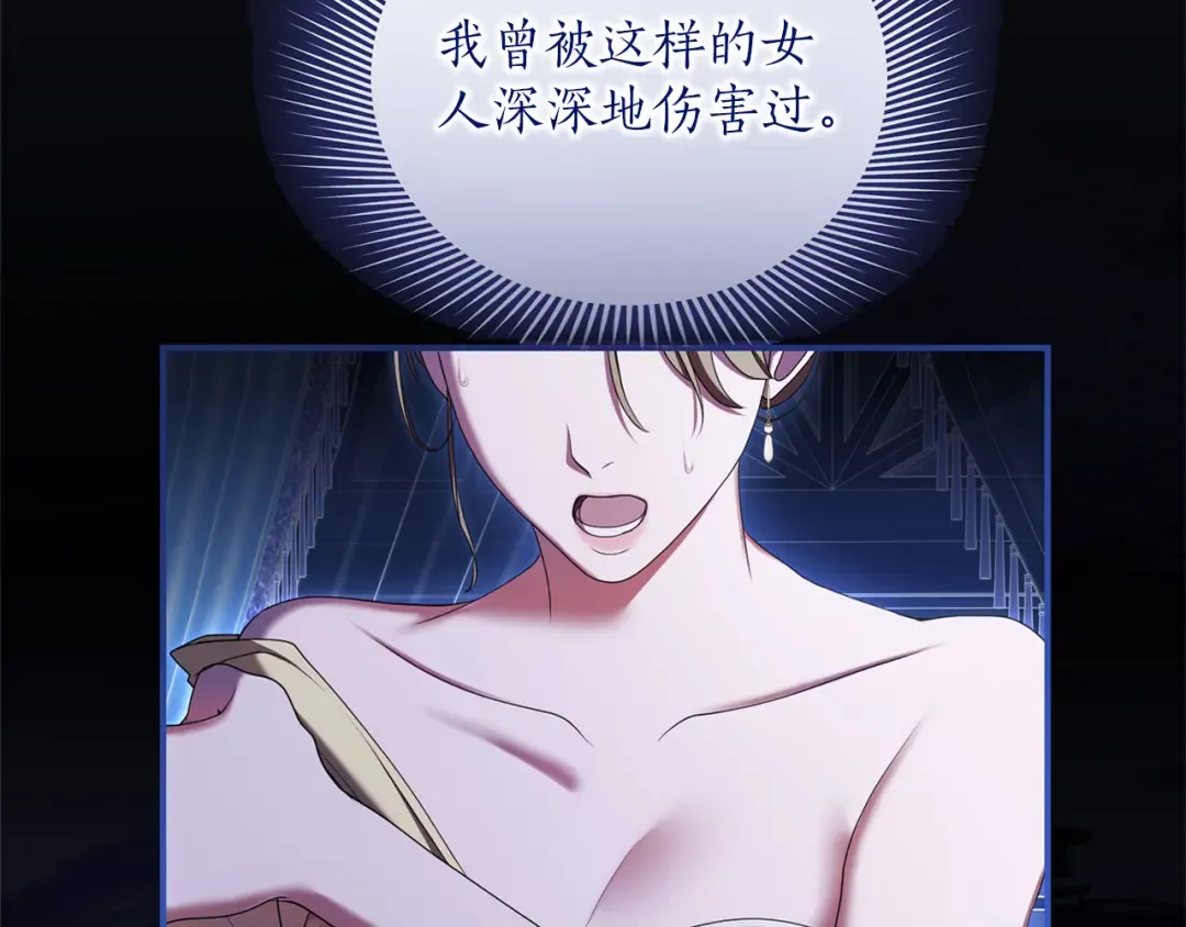 第58话 心魔 第183页