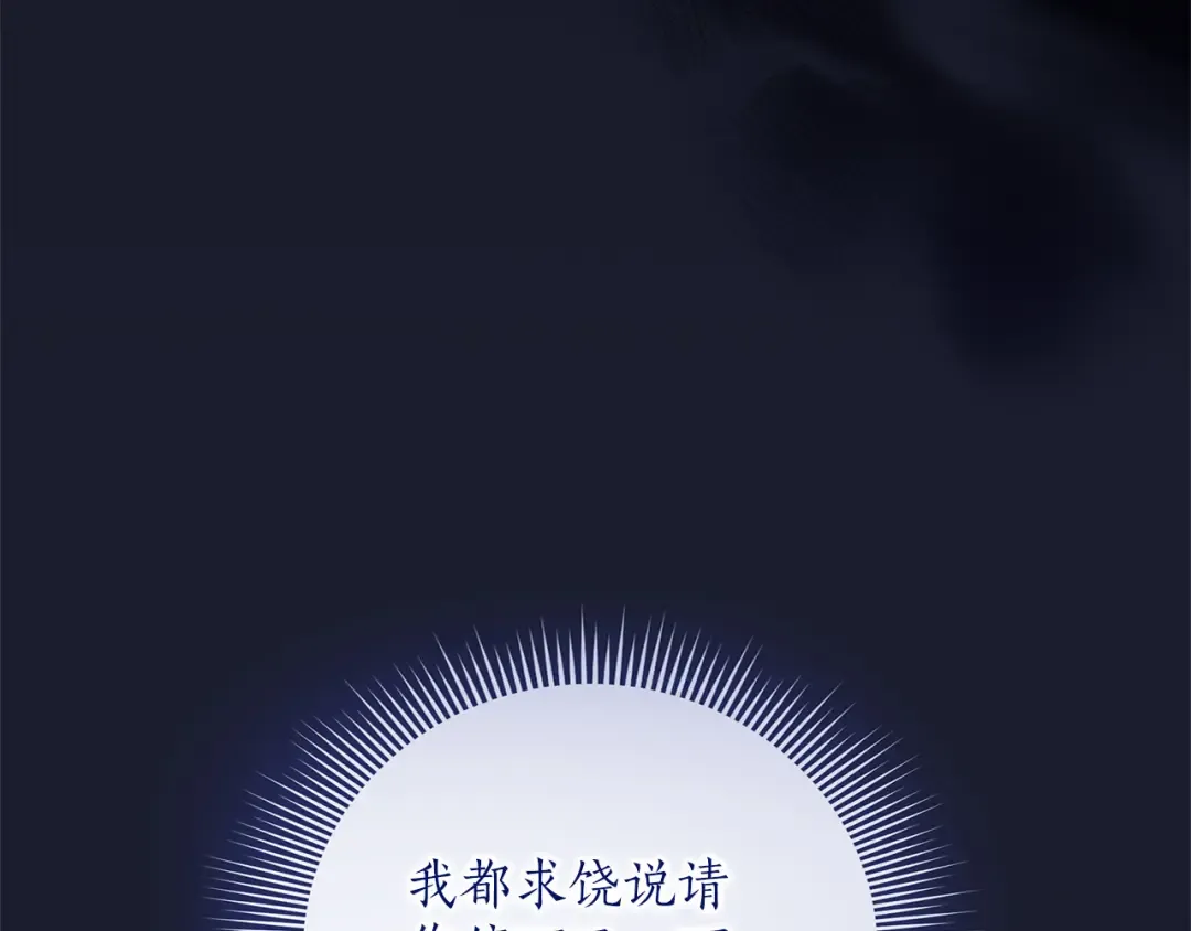 第58话 心魔 第185页
