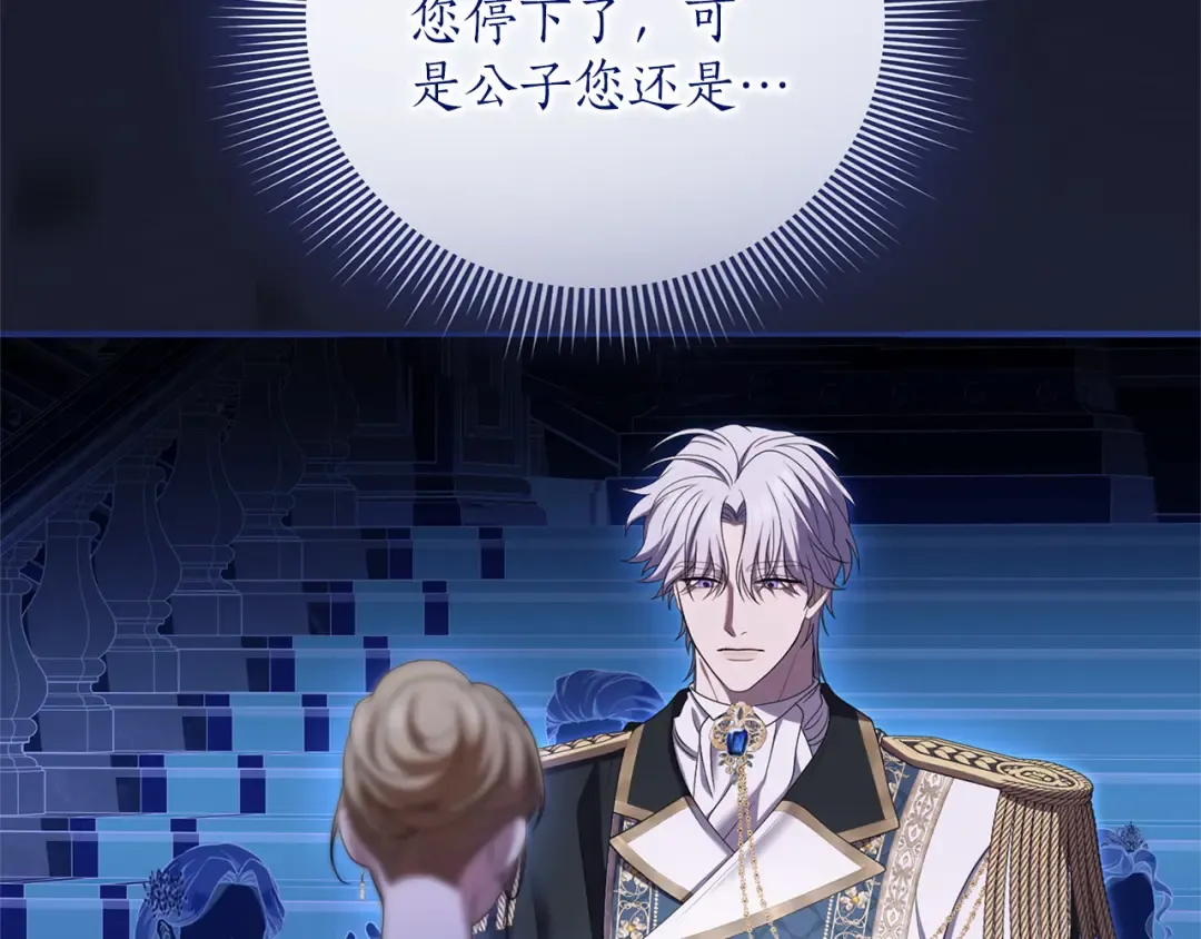 第58话 心魔 第186页