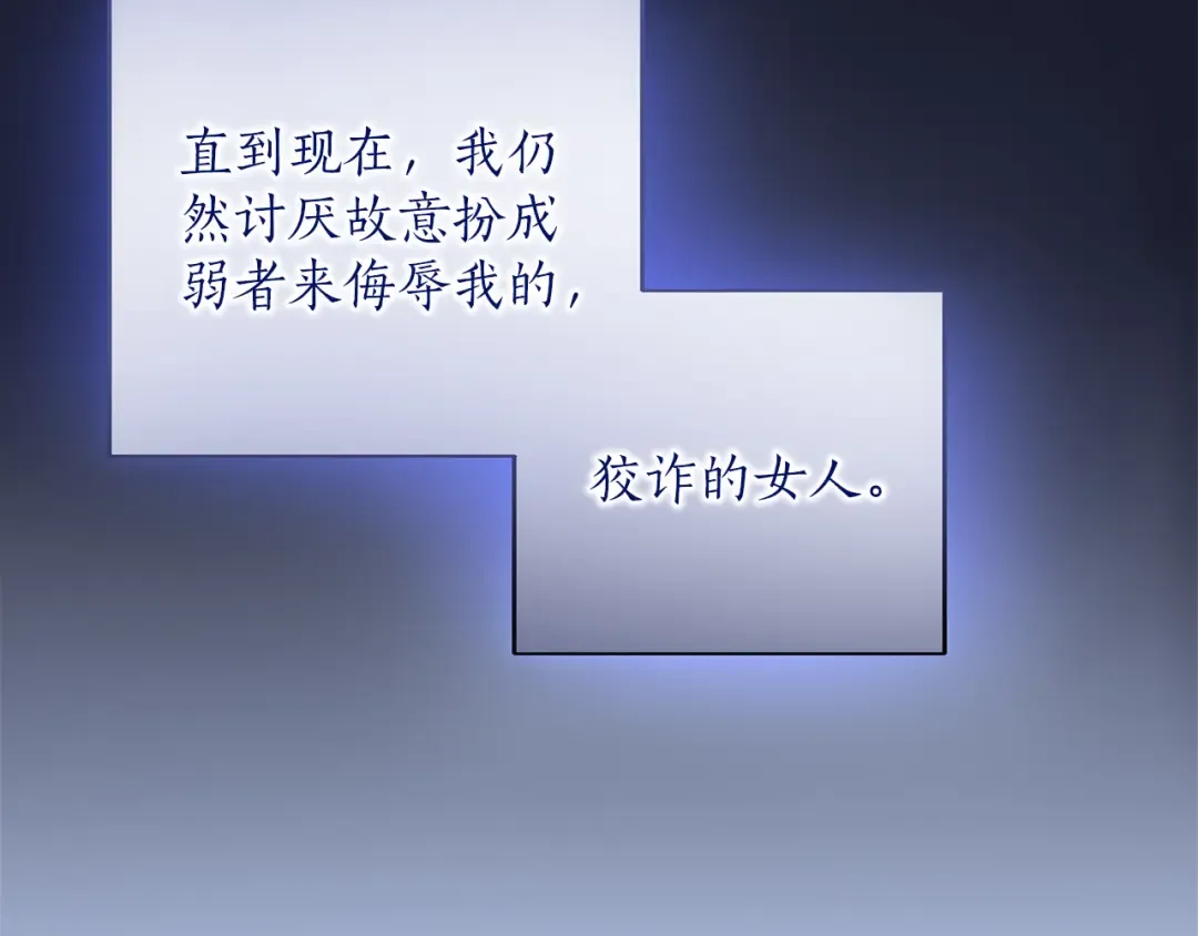 第58话 心魔 第190页
