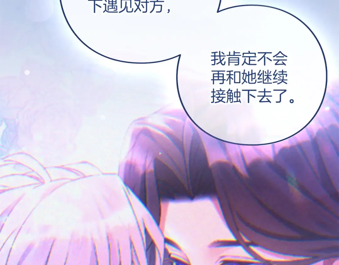 第58话 心魔 第194页