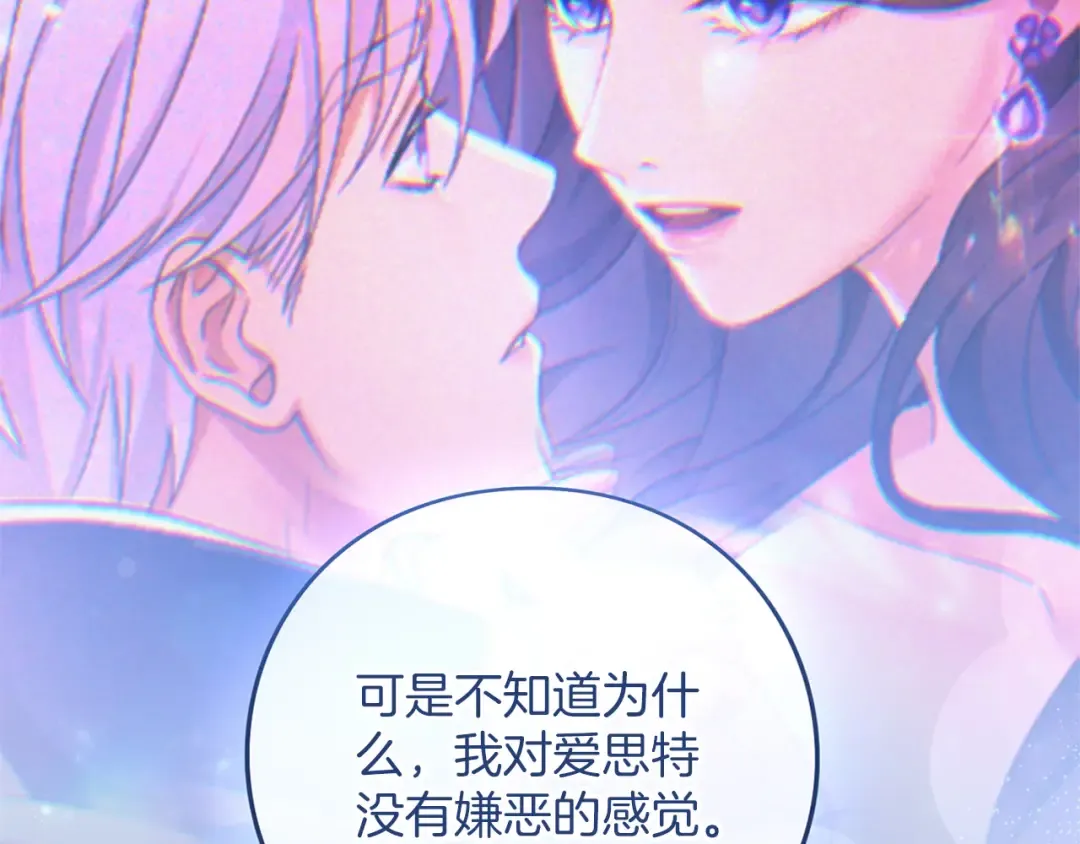 第58话 心魔 第195页