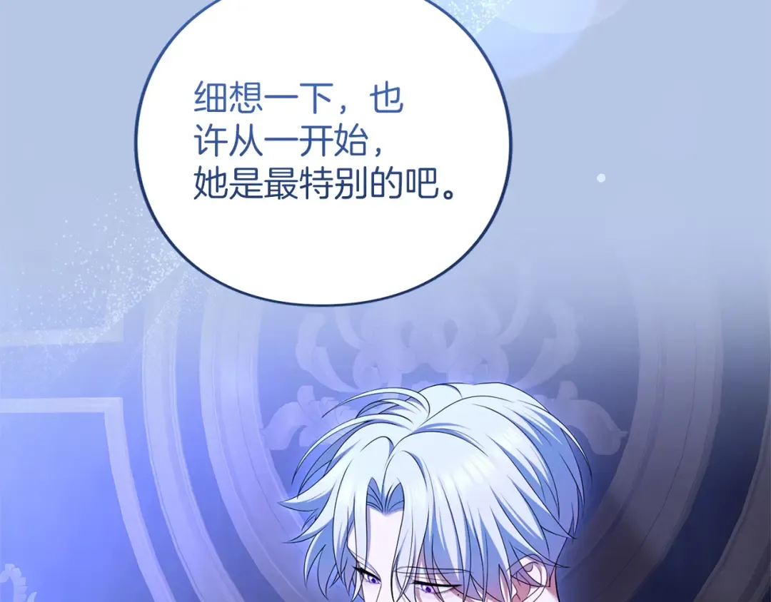 第58话 心魔 第197页