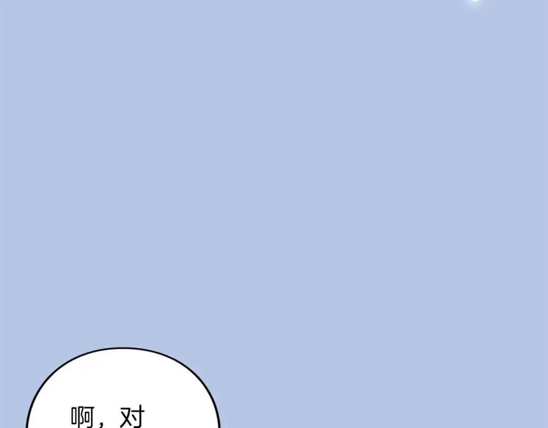 第58话 心魔 第202页