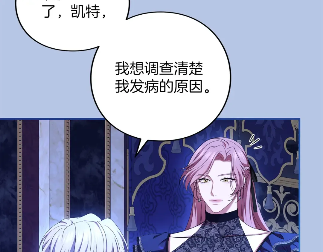 第58话 心魔 第203页