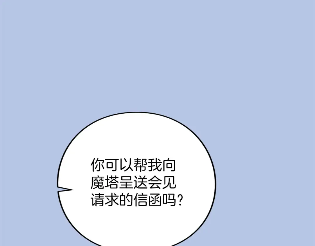 第58话 心魔 第206页