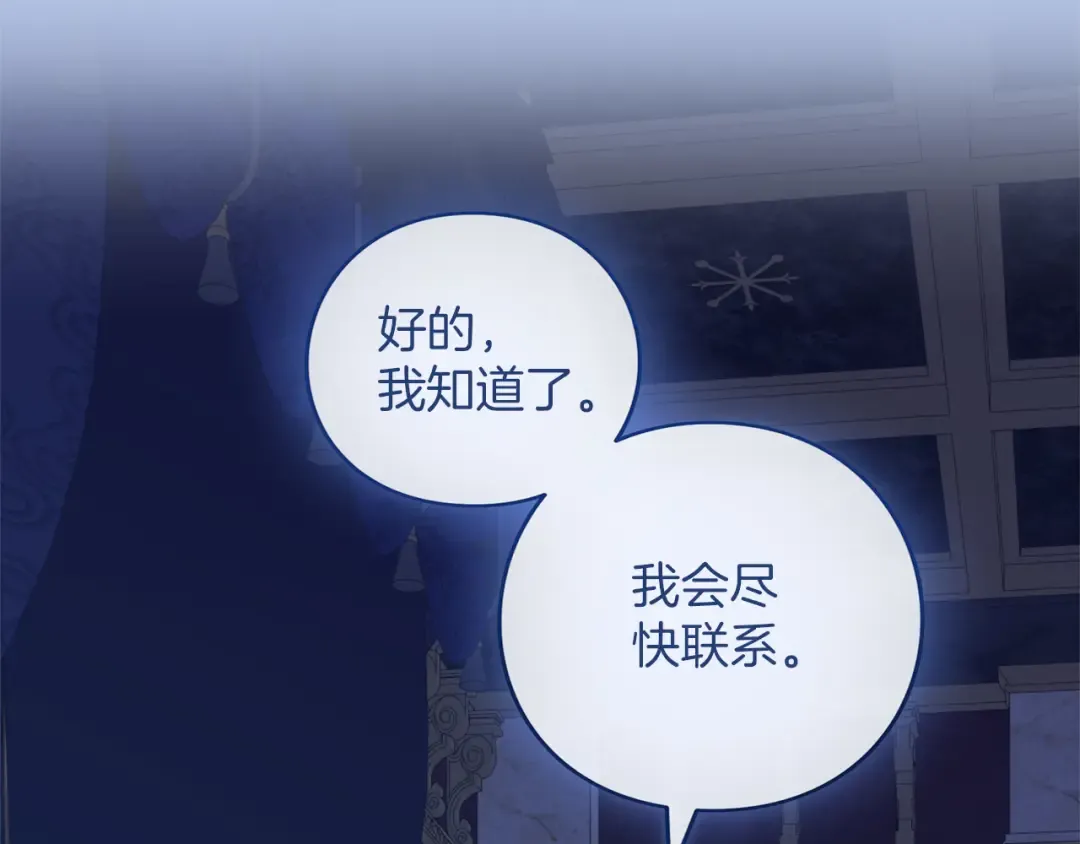 第58话 心魔 第209页