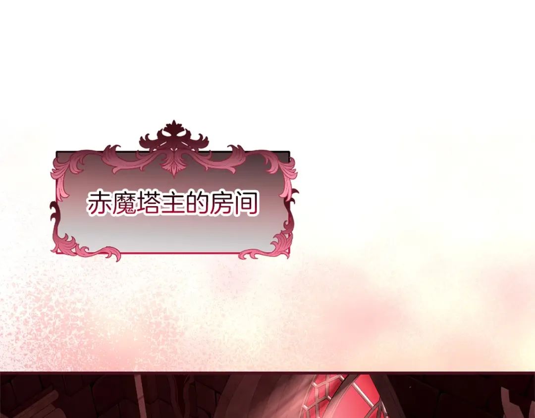 第58话 心魔 第218页