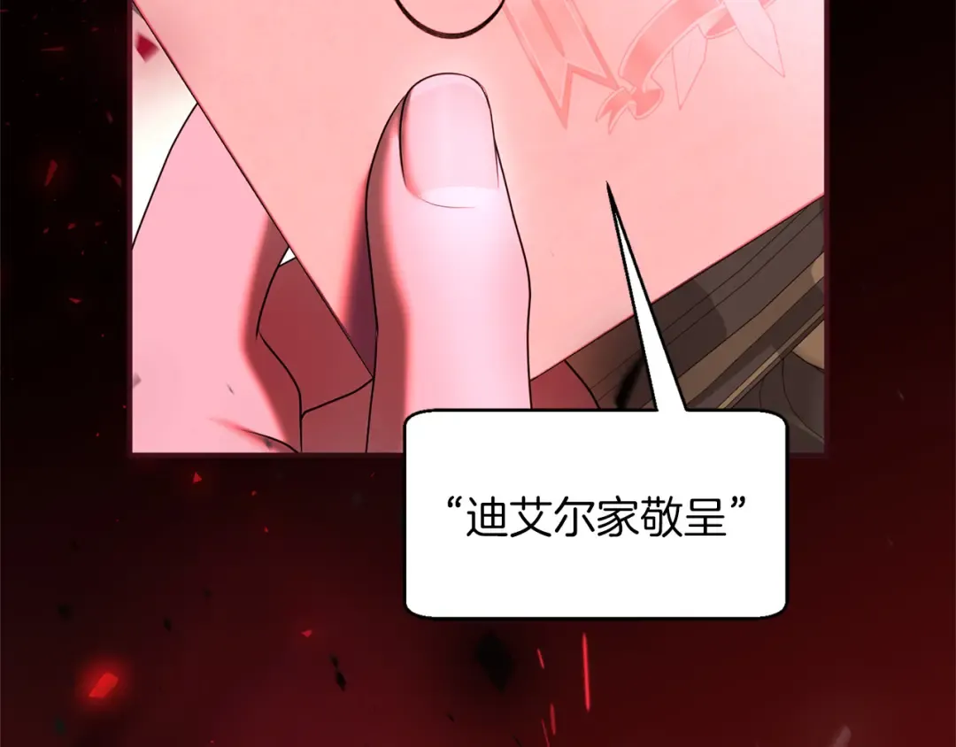 第58话 心魔 第225页