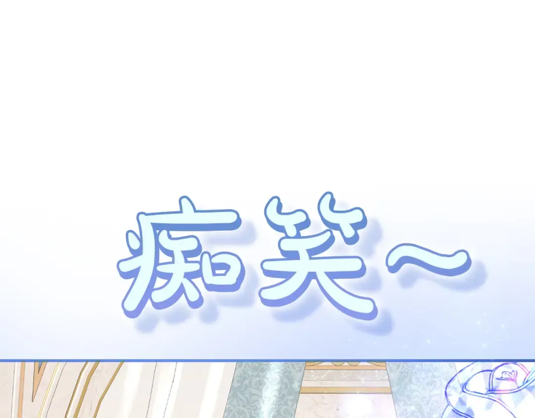 第59话 沙诺 第14页
