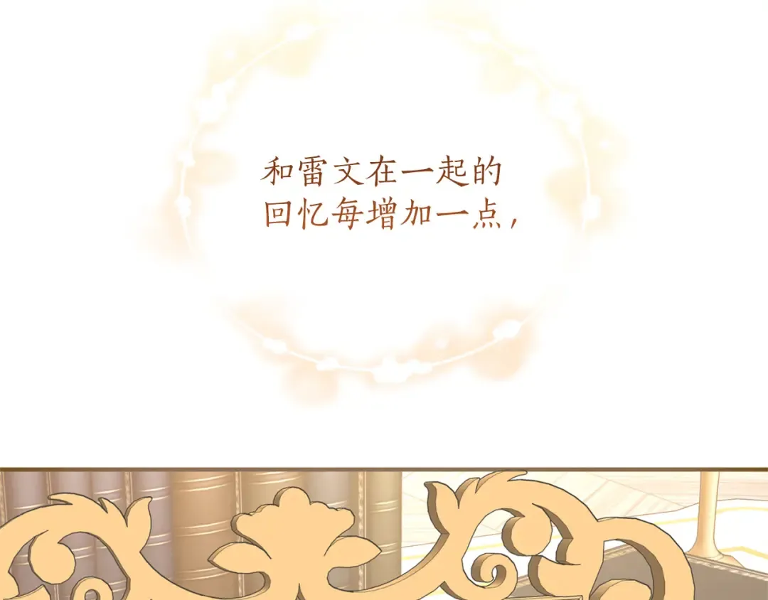 第59话 沙诺 第17页
