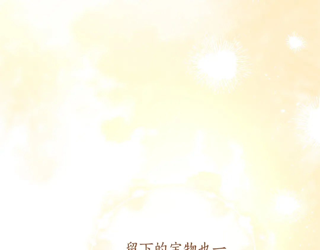 第59话 沙诺 第19页