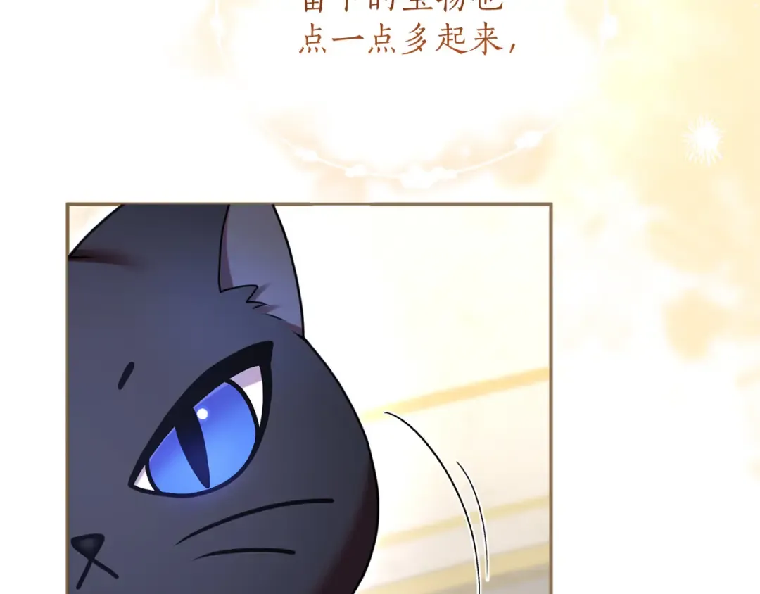 第59话 沙诺 第20页