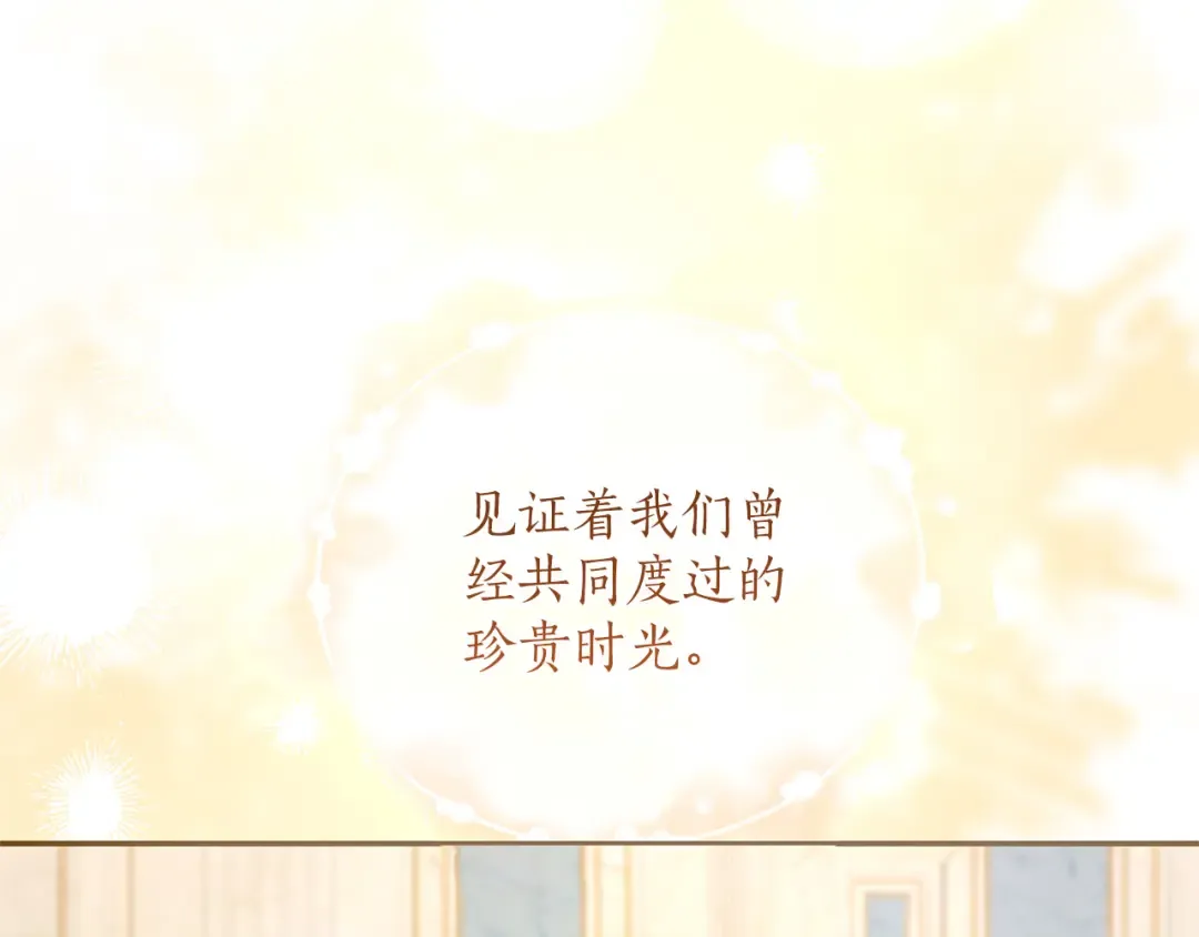 第59话 沙诺 第22页