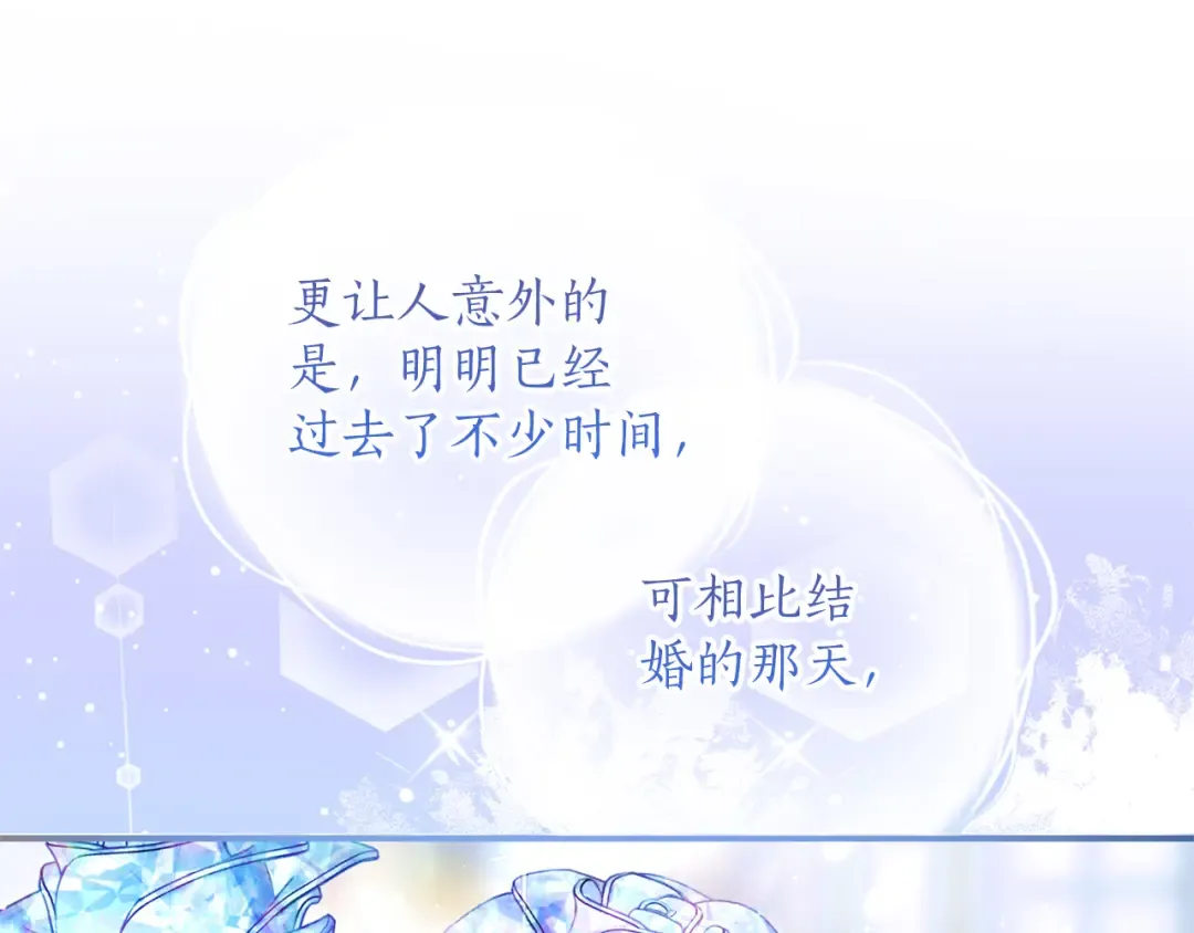 第59话 沙诺 第25页