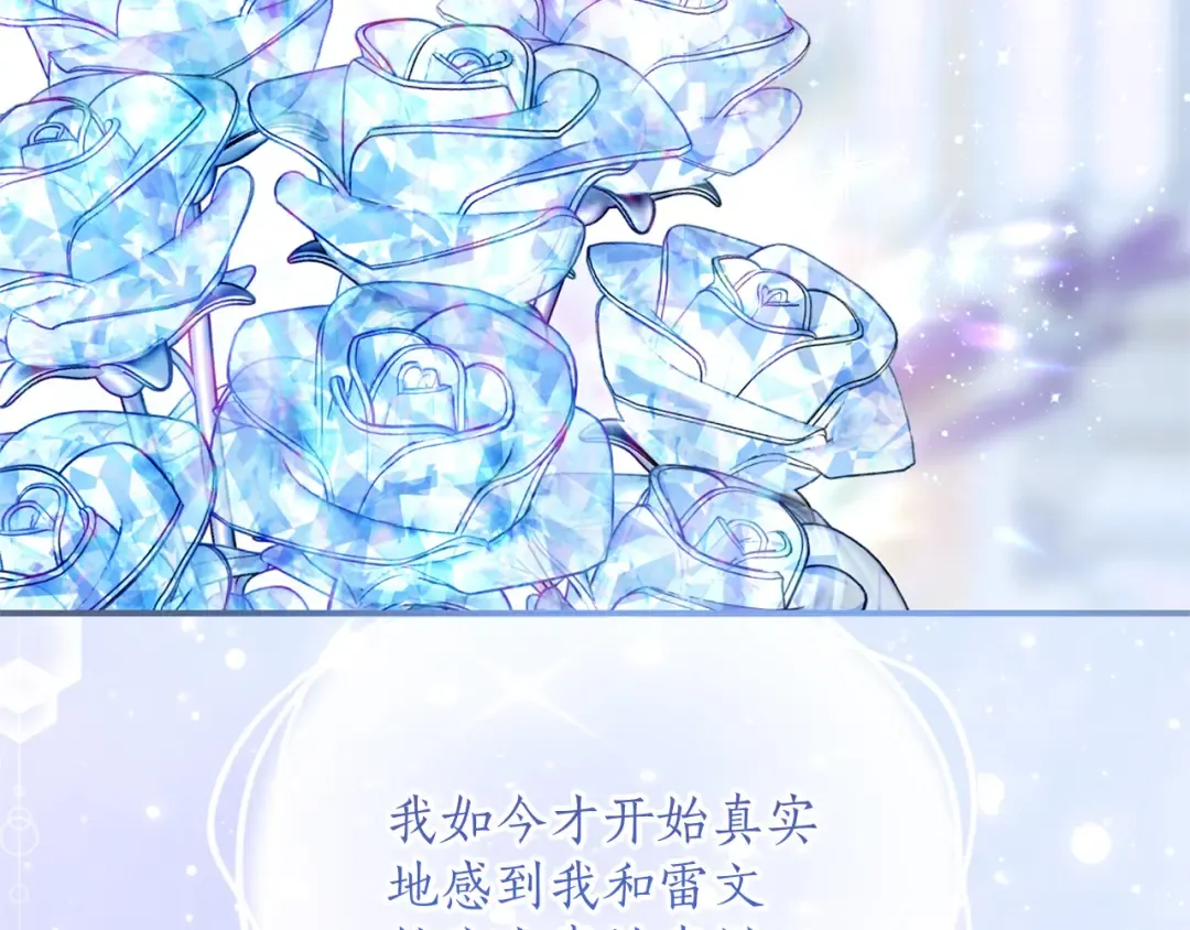 第59话 沙诺 第26页