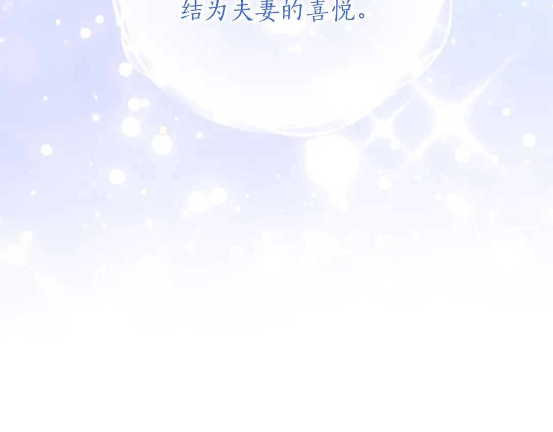 第59话 沙诺 第27页