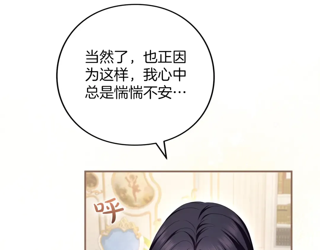 第59话 沙诺 第28页