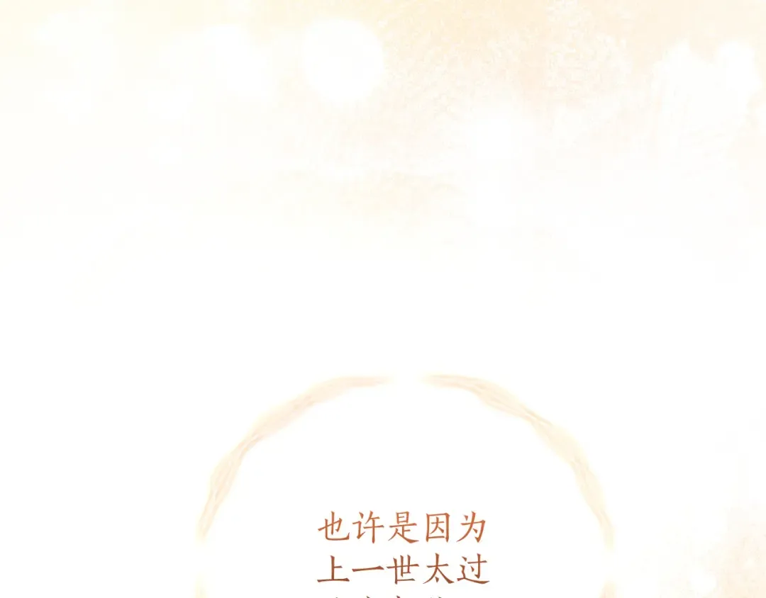 第59话 沙诺 第30页