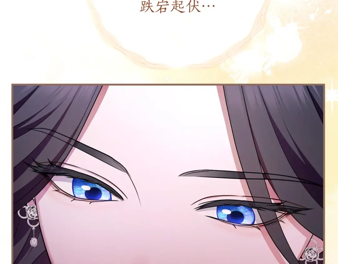 第59话 沙诺 第31页