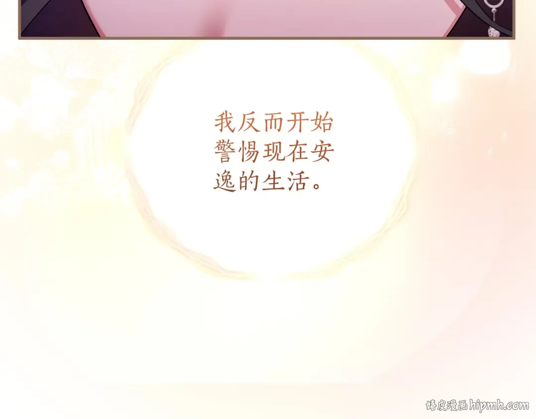 第59话 沙诺 第32页