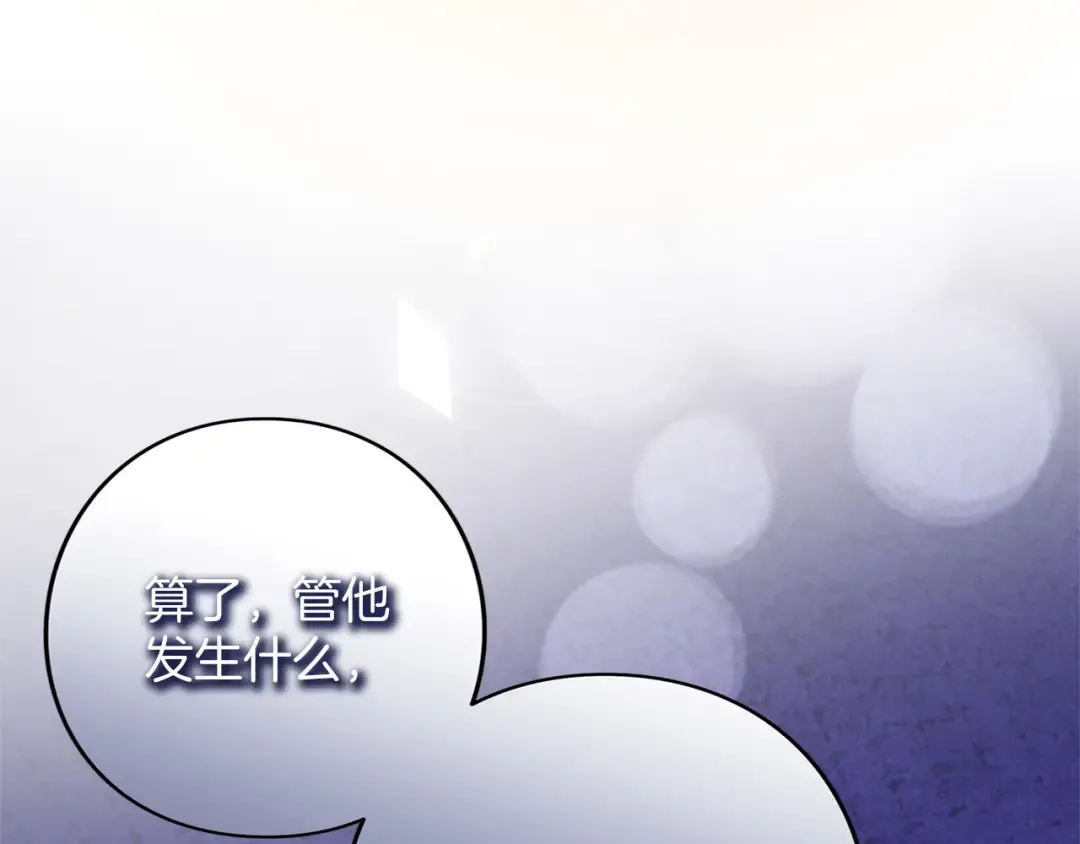 第59话 沙诺 第33页