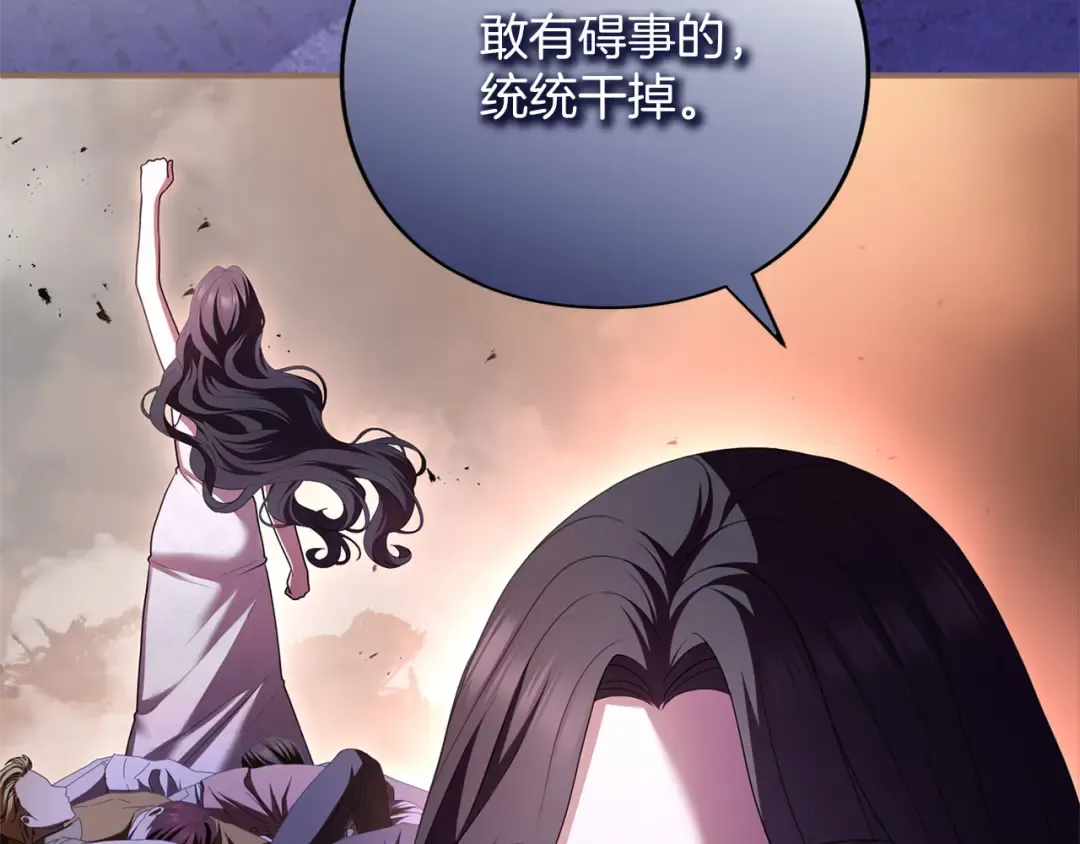 第59话 沙诺 第34页