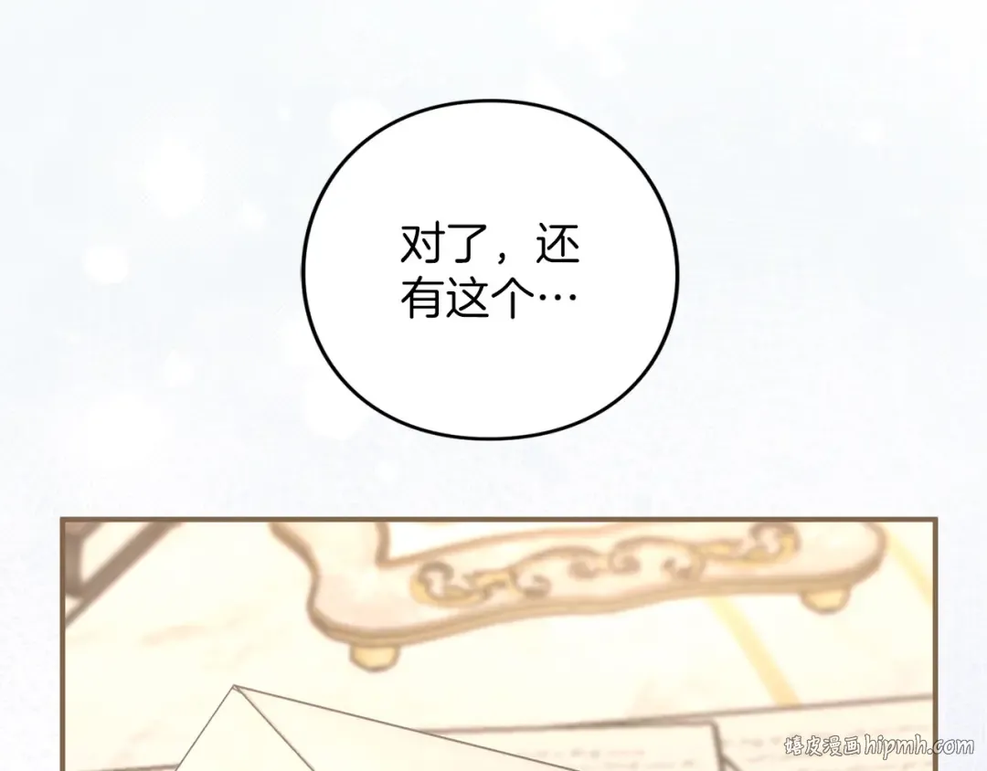 第59话 沙诺 第40页