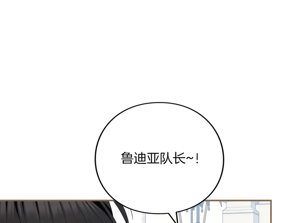 第59话 沙诺 第49页