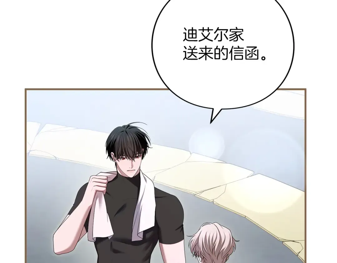 第59话 沙诺 第52页