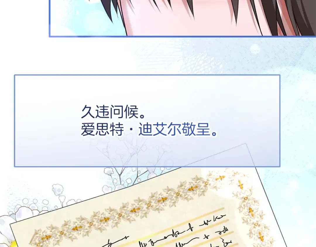 第59话 沙诺 第61页