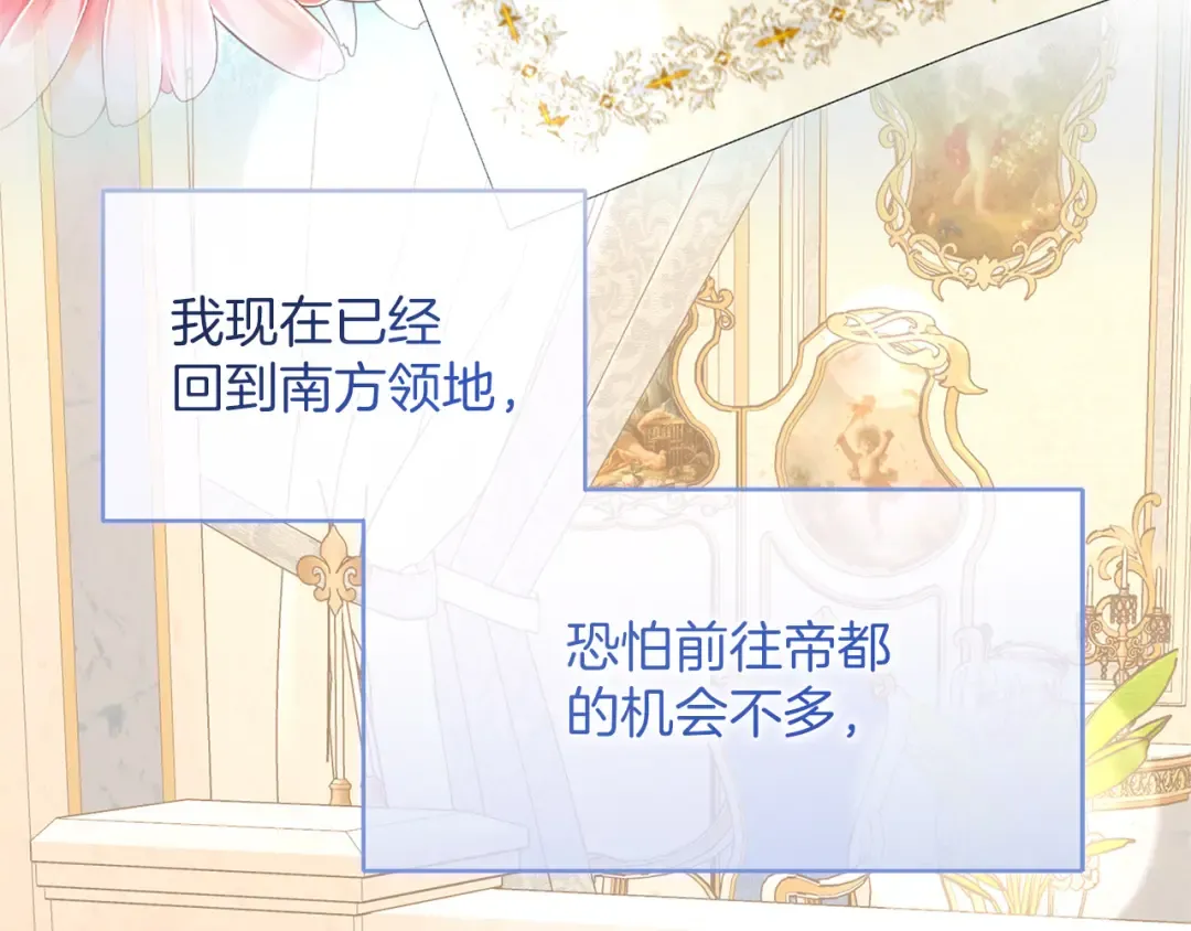 第59话 沙诺 第63页