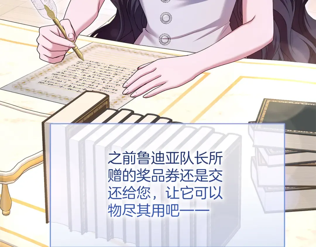 第59话 沙诺 第65页